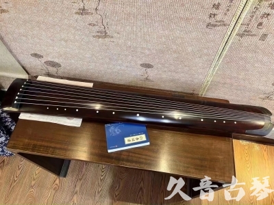 宿迁市●久音古琴  ●今日推荐  20230712[顶级演奏正和]