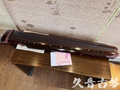 宿迁市●久音古琴  ●今日推荐20231103  [洒金仲尼]（无人抗拒）